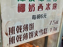 -成裕雪糕店(士多店)