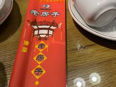 -津菜宋记老房子(平山道店)