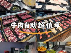 -海汕记·潮汕鲜牛肉火锅·自助