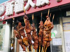 -劳动公园新疆人烤腰子