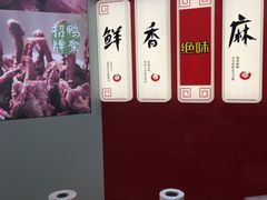 -绝味鸭脖(金沙天街店)