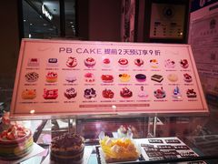 -巴黎贝甜(五道口店)