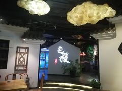 大堂-铁道茶苑.色稷餐厅(莲花南路店)