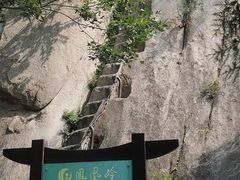 -北京凤凰岭