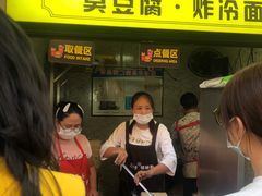 -小红旗臭豆腐炸冷面(万达店)