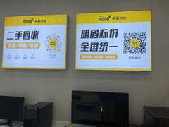 -千米手机电脑维修回收(丰庄茶城店)