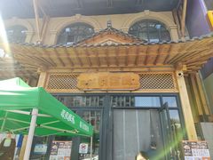 -英兰朝族饭店(河南桥头店)