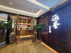 -涵誉·私房菜(银都·锦创广场店)