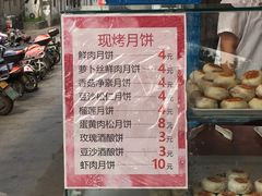 -长发西饼(临顿路店)