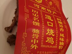 -金狮麟·新豫菜(金码大厦店)