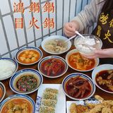 抄手丸滑皆可“冒”一下，跟我一起吃香又喝辣～