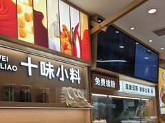 -小满手工粉(北京富力广场店)