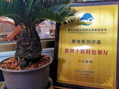 -山水肠粉(盐田店)