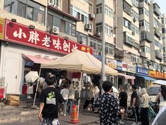 -小胖老味刨冰