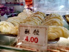 -四宜糕团店(南大街店)
