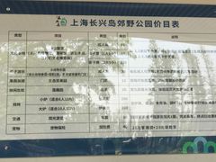 -上海长兴岛郊野公园