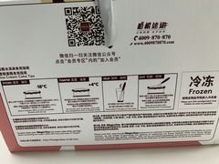 -哈根达斯(天河城店)