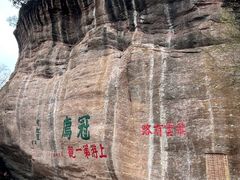 -冠豸山景区