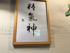 -烤满分·东北烧烤(首经贸店)