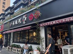 -水碾河刘老大串串香(水碾河路店)