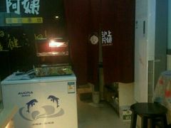 -沪上阿姨鲜果茶(华新大街店)
