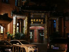 -梅龙镇酒家(南京西路总店)