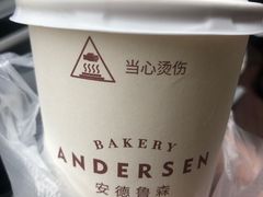 -安德鲁森Andersen Bakery(龙湖店)
