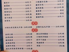 -卤煮老北京酱肉馆