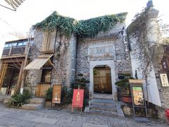 -竹里馆·淮扬菜·功夫茶(老门东店)