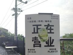 -PLAN CO