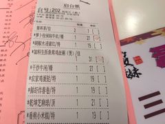-虾饺妹·酒家(金碧店)