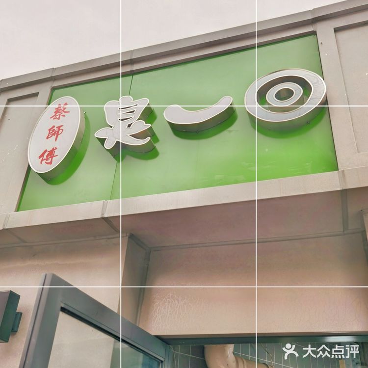 成都美味小吃榜|蔡师傅臭一回 臭豆腐[调皮]