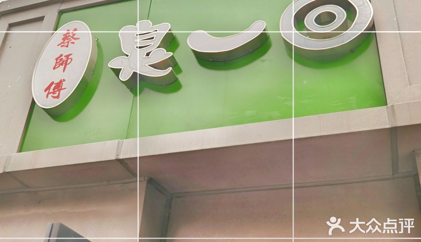 成都美味小吃榜|蔡师傅臭一回 臭豆腐[调皮]