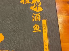 -梁姐啤酒鱼(兴坪古镇店)