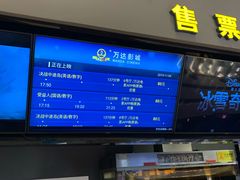 -万达影城(东西湖中心广场XLAND店)