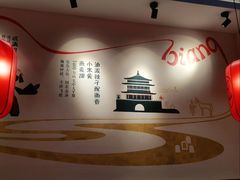 -陇上秦轩西安biangbiang面(EFC欧美金融商业城店)