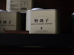 -野鸽子咖啡(航空路店)