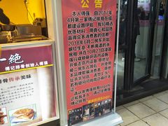 门面-傅强排骨(成都总店)