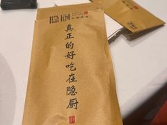 -隐厨中国餐馆(红旗大街店)
