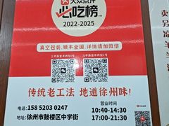 -三中高皇羊肉馆
