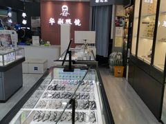 -华彬眼镜专业渐进配镜(潘家园店)