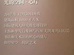 -新华文创·光的空间