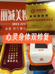 -丽减美瘦吧·瘦身塑形