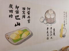 -正南齐北·老街糯米团(洪崖洞店)