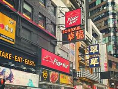 -翠华餐厅