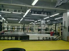 -鲨石格斗联盟(双井店)