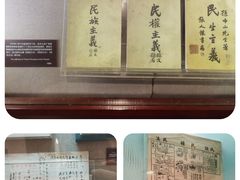 -上海孙中山故居纪念馆