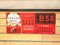 -子曰·礼茶居(壬丰大厦店)