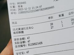 -山崎面包(静安久光店)