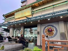 -李记清真馆(打钉巷店)